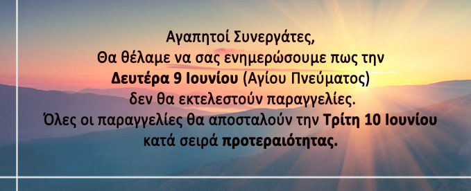 ΑΓΙΟΥ ΠΝΕΥΜΑΤΟΣ