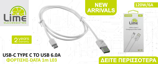 LimenewCables