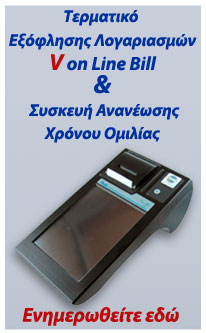 V-on line bill
