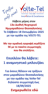 13oς Ημιμαραθώνιος